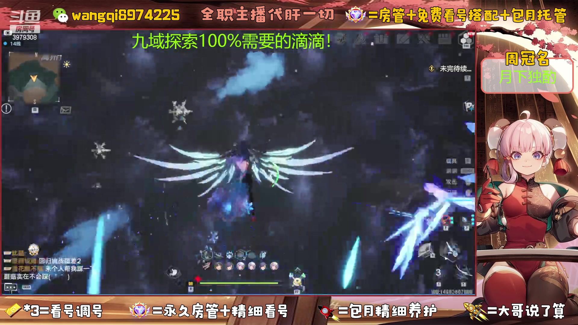 【2023-4-23 21点场】东北王大叔:九域探索100%看号爬塔探索最强！
