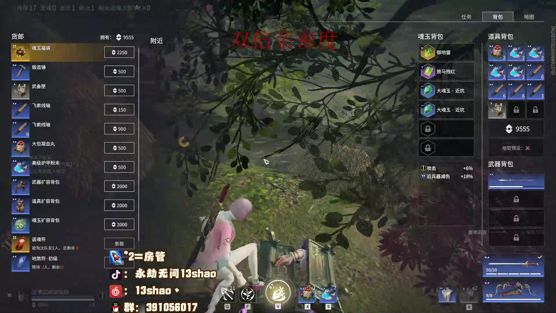 【2023-04-26 00点场】13shao丶：(13shao)  双倍亲密度 ！