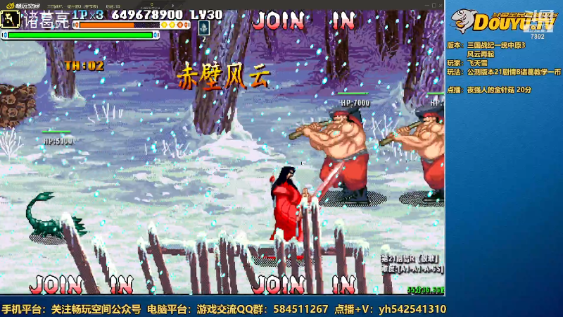 【怀旧游戏】douyu素酒的精彩时刻 20230426 20点场