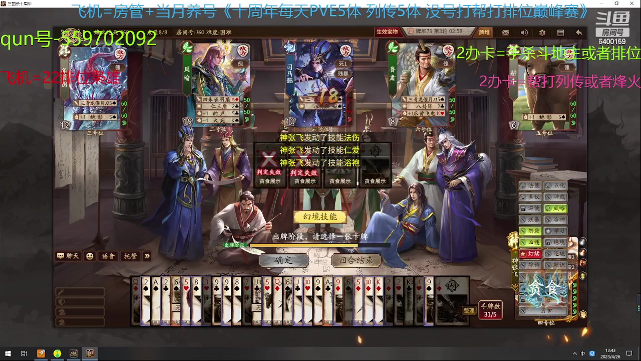 【2023-04-26 13点场】断梦花开到黎明：月末了求兄弟老板们保下级呀