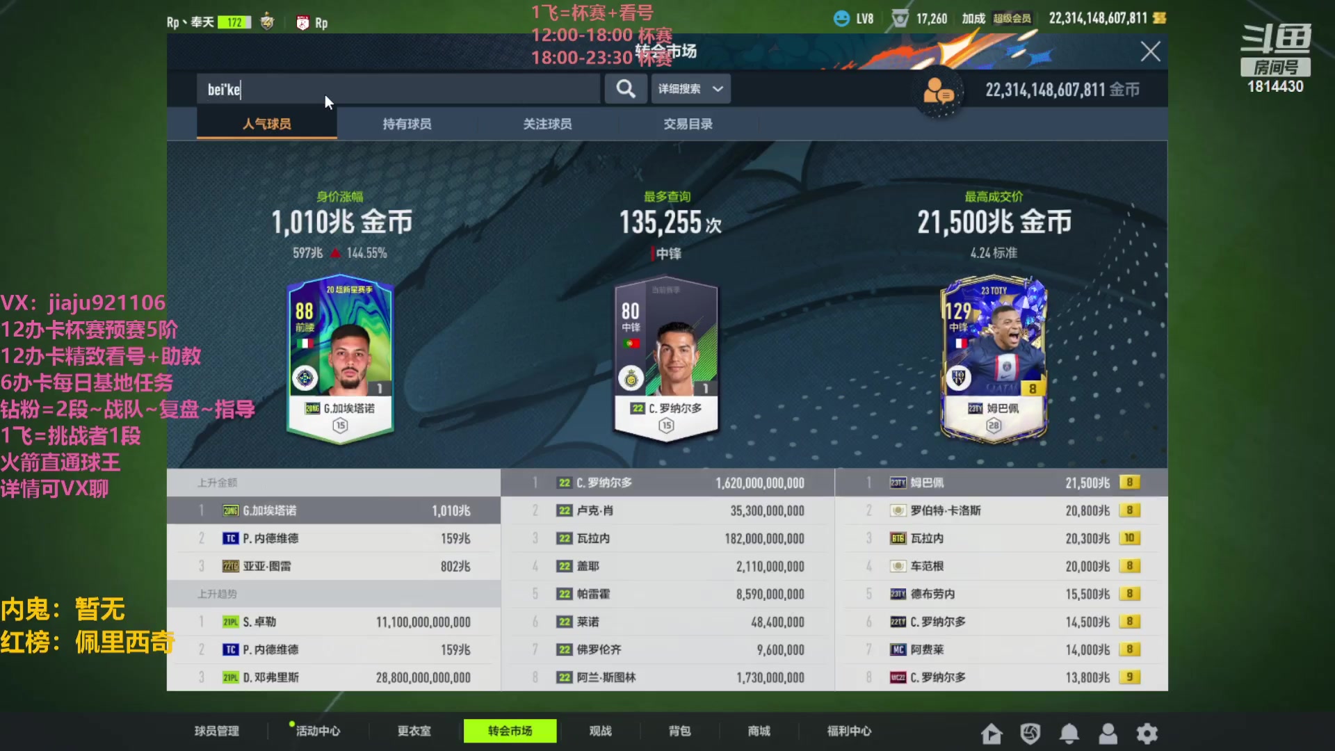 【2023-04-25 15点场】JiaJu就是我啊：超导矿石送一送~