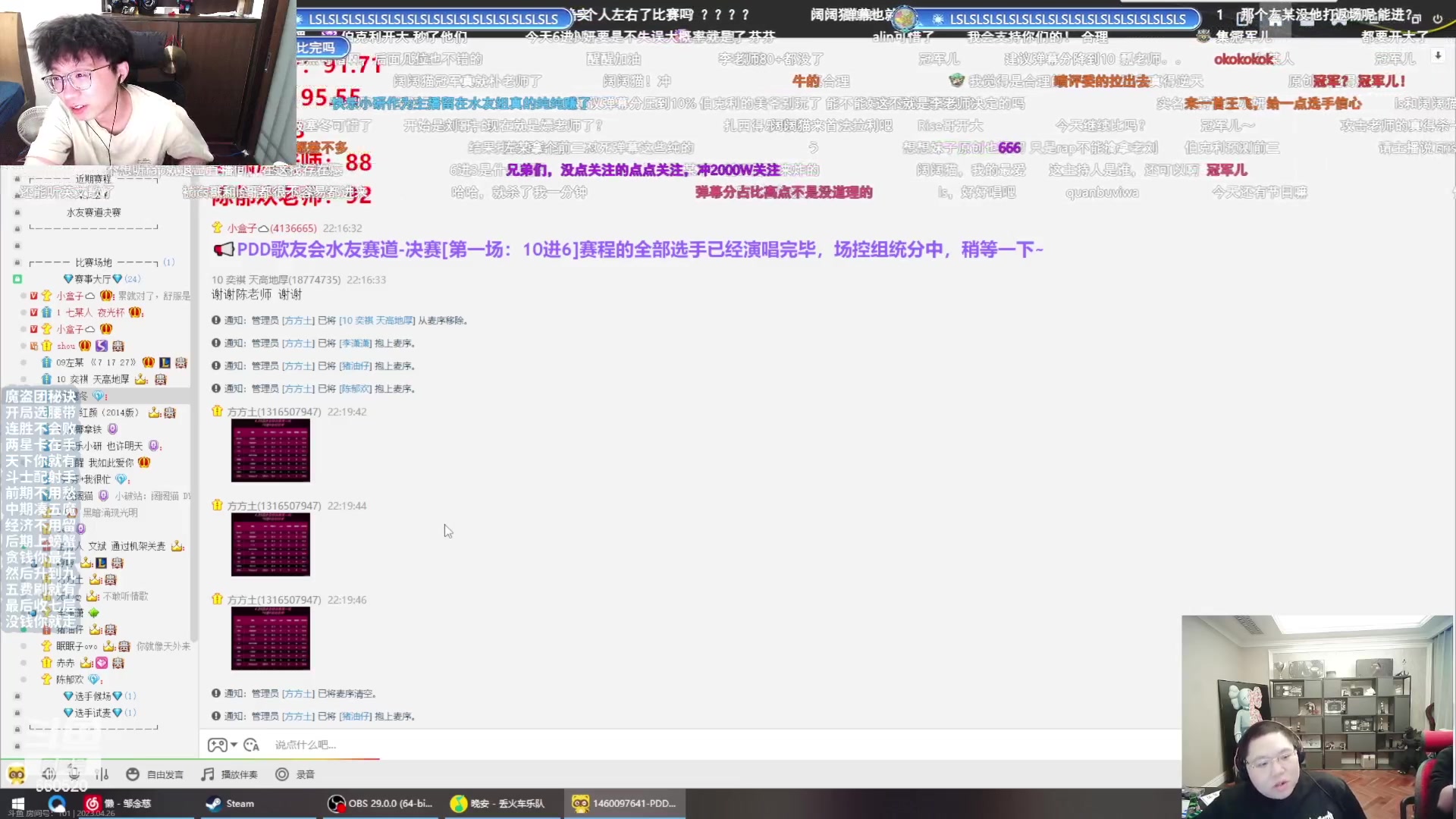 【2023-04-26 21点场】不太嘻哈的Ccj：歌友会一起看看决赛！！