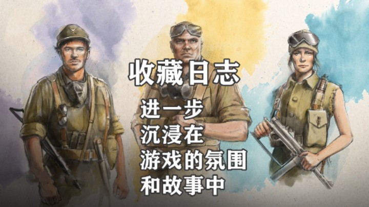 【坦克世界】收藏日志 进一步的沉浸体验