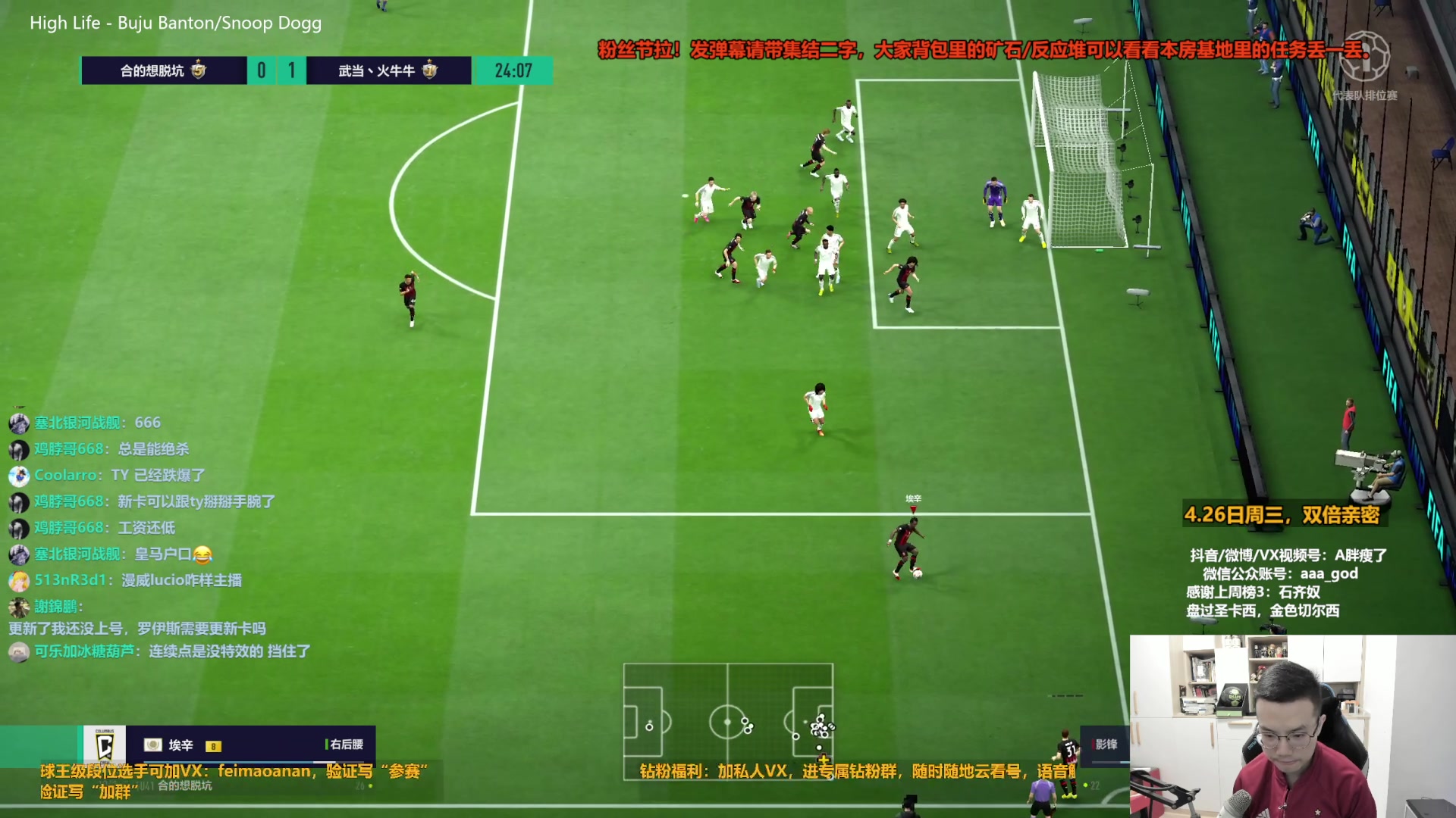 【2023-04-26 11点场】A胖瘦了：A胖~双倍亲密~粉丝节