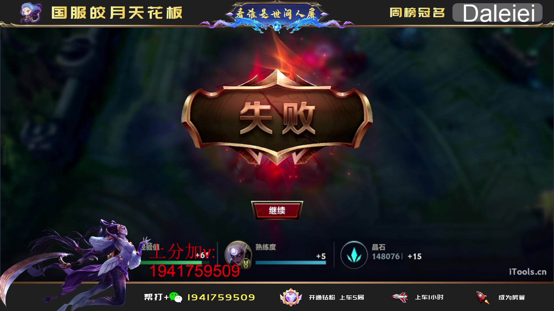 【2023-04-26 00点场】看谁是世间人屠：冲国1国2皎月 上分进