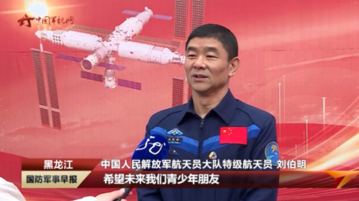 【格物致知 叩问苍穹】航天员刘伯明走进抚远宣讲航天精神