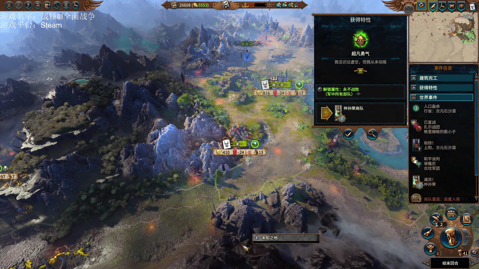 【2023-04-26 14点场】鱼的眼泪水知道：【原版】战锤Ⅲ全面战争