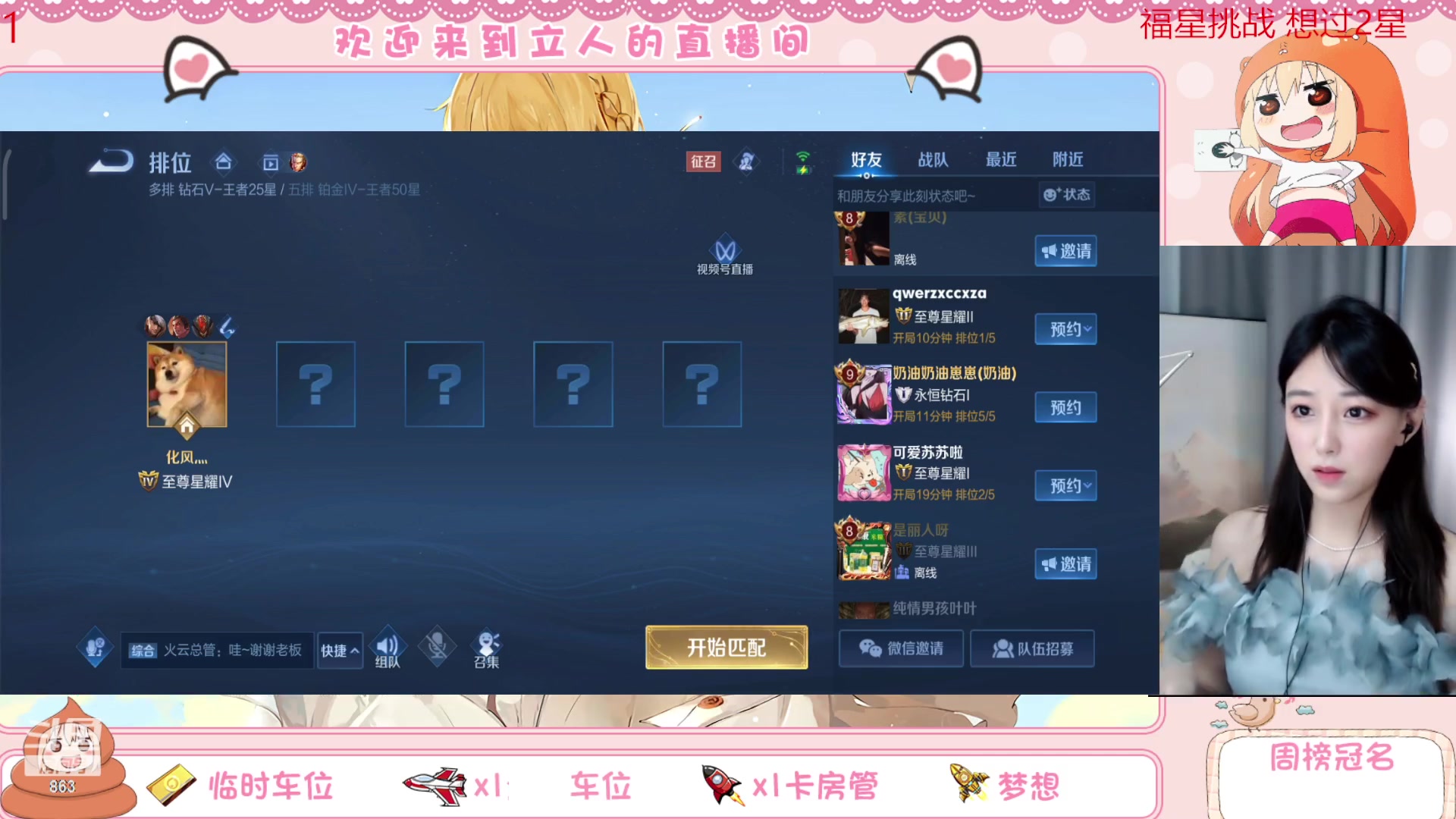 【2023-04-26 17点场】解说孙立人：周三有车位一起上分