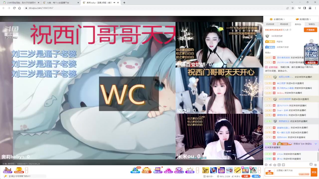 【2023-04-23 14点场】美少女战士5：一百万人正在观看的身残志坚主播