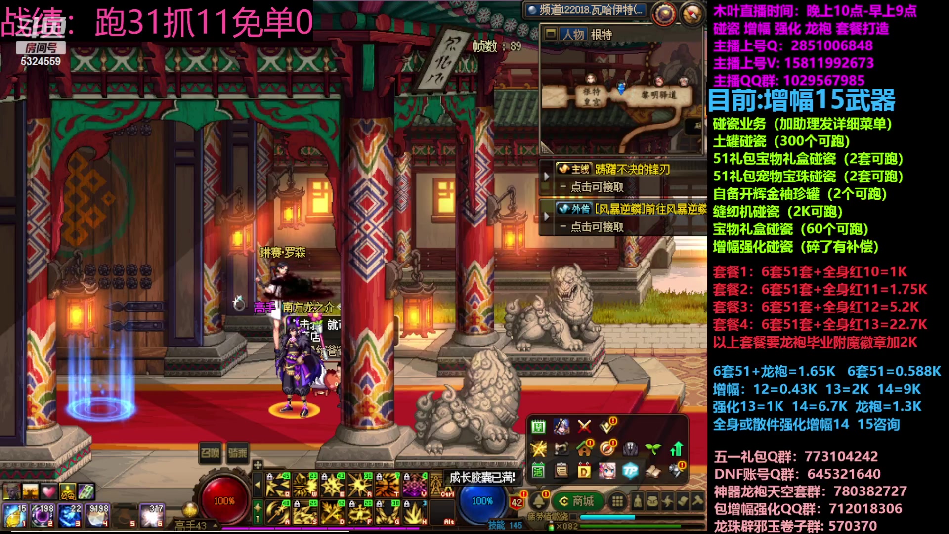 【2023-04-26 22点场】DNF木叶剑心：二台:五一缝纫机碰瓷增幅龙袍强化打造