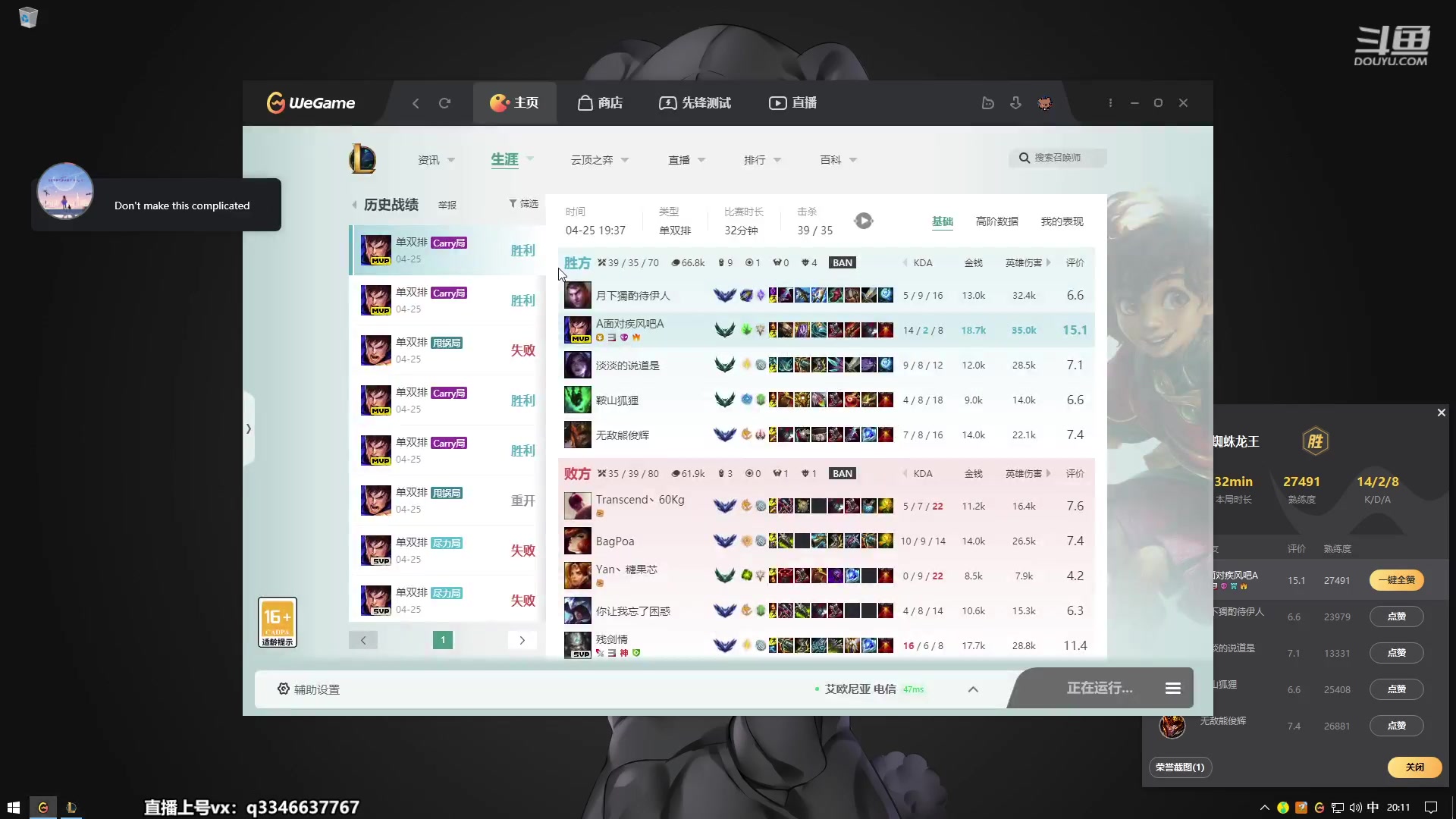 【2023-04-25 19点场】小君盖伦King：小君盖伦yyds~