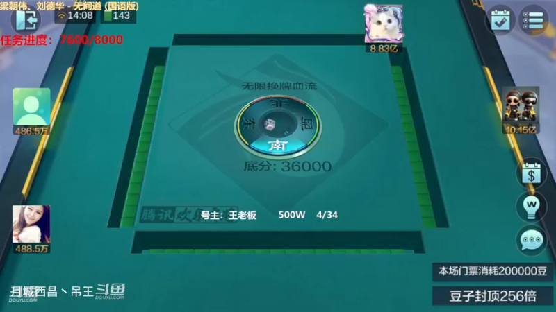 无限换牌，500W一把干到1.66亿