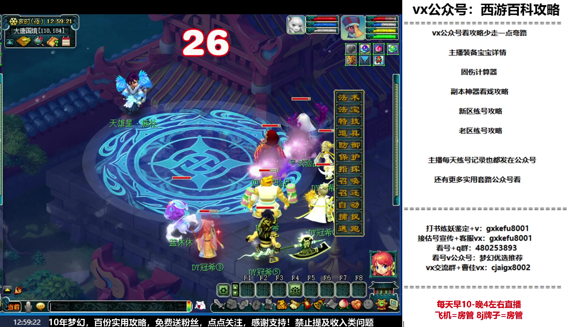 【2023-04-26 12点场】oo冠希oo：4神猪1飞廉新区养成