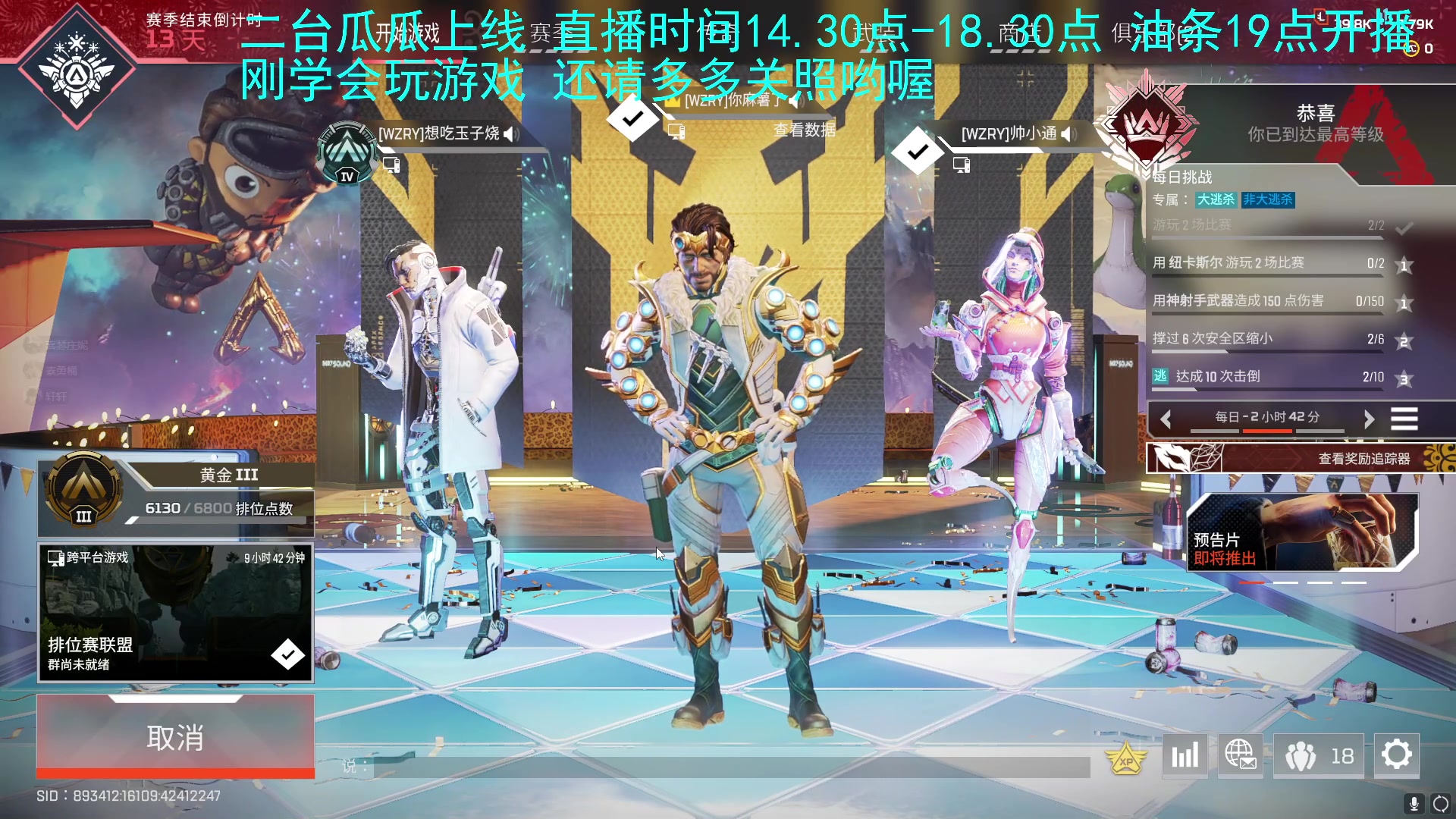 【2023-04-26 14点场】主播油条：二台上线冲呀