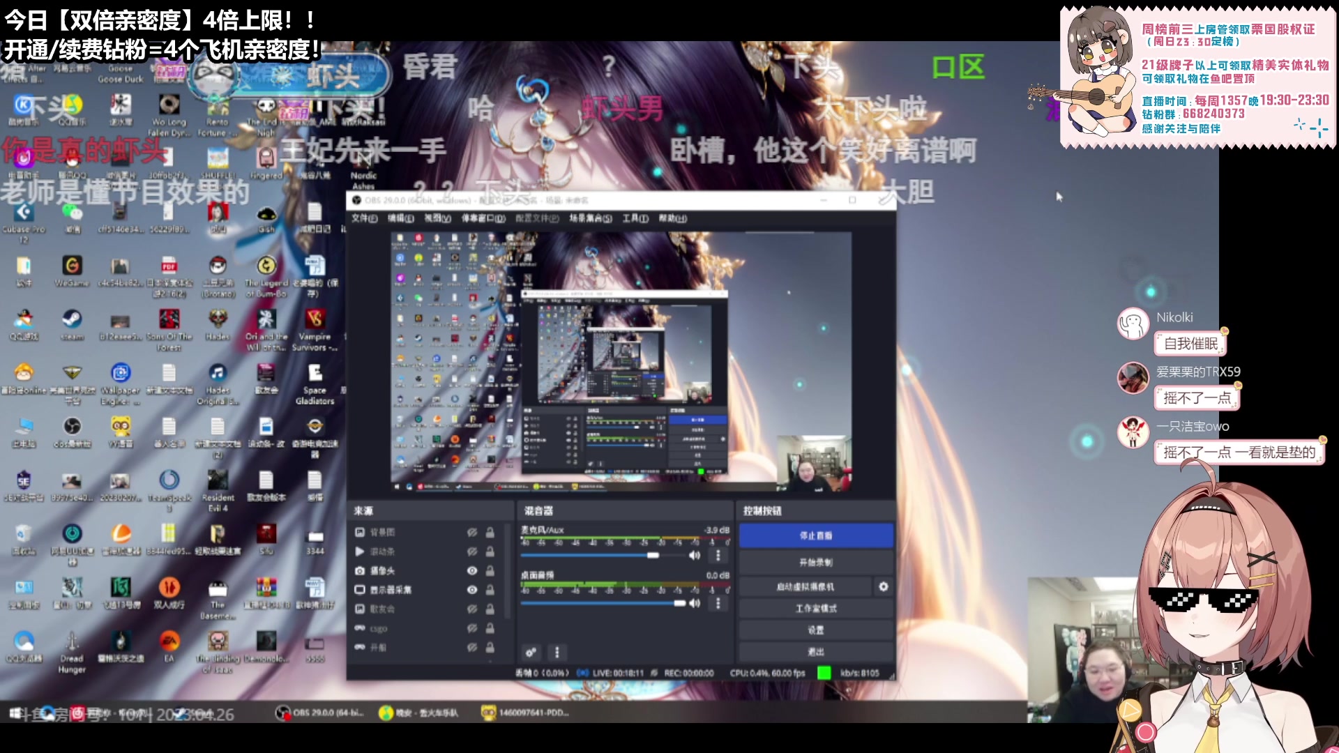 【2023-04-26 20点场】真栗：【双倍亲密】星穹铁道，发车！！！