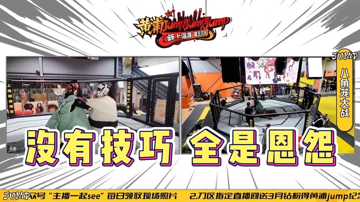 刀区打拳，不服来战！