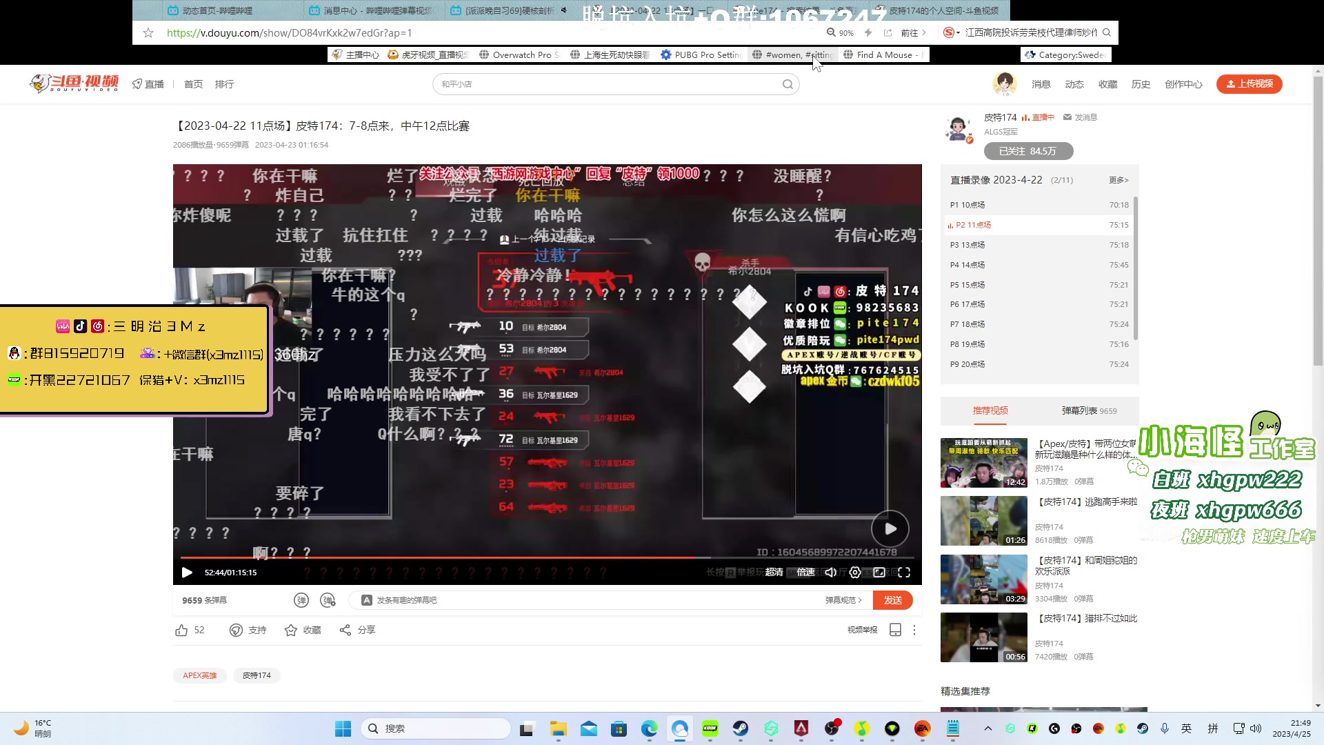 【2023-04-25 21点场】一口三明治3Mz：训练赛 你们不要再打啦！