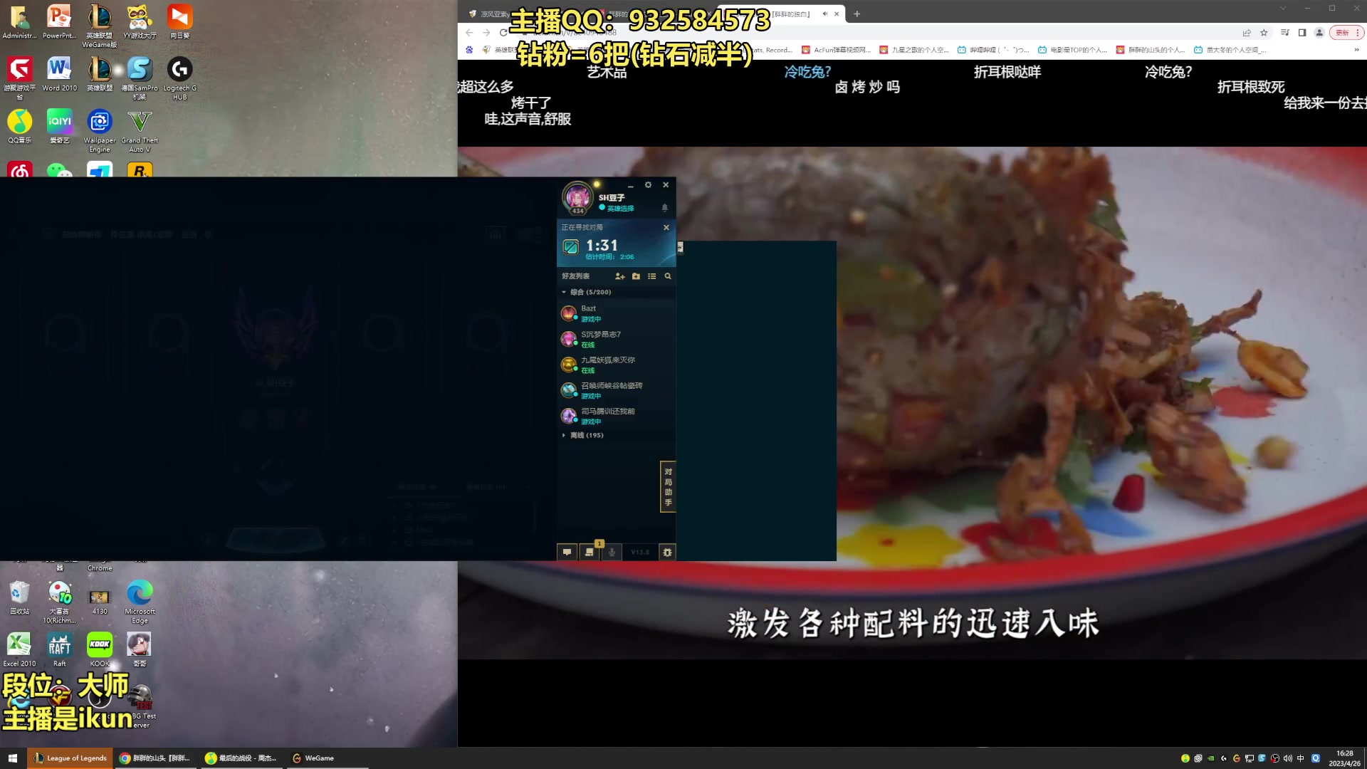 【2023-04-26 15点场】凉风亚索yasuo：亚索永恩天花板~ 68172