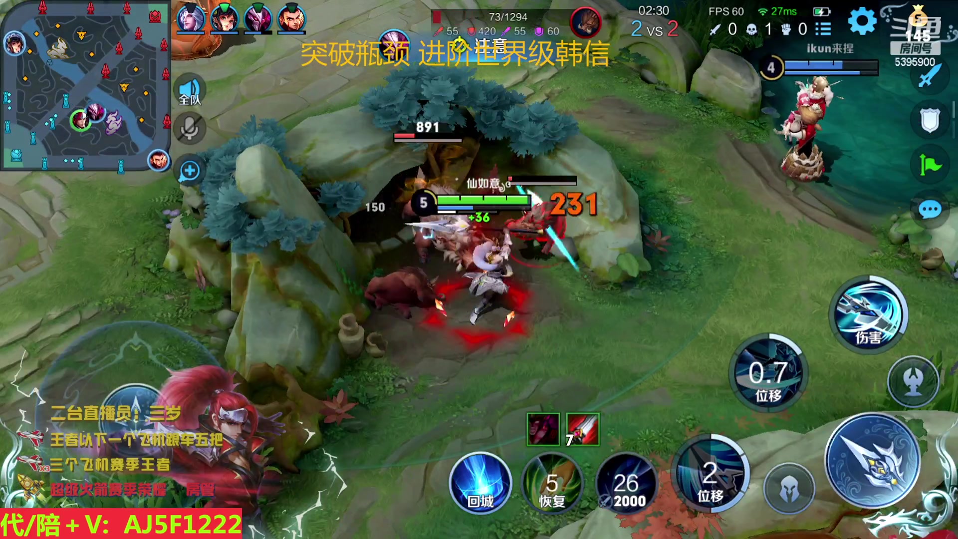 【2023-04-26 12点场】A老回：世界级手法韩信 世纪野王带粉