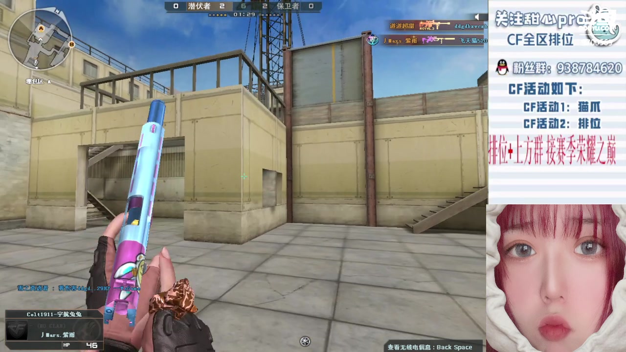 【2023-04-25 21点场】甜心pro：全区排位/秒上号/最强下饭女打手