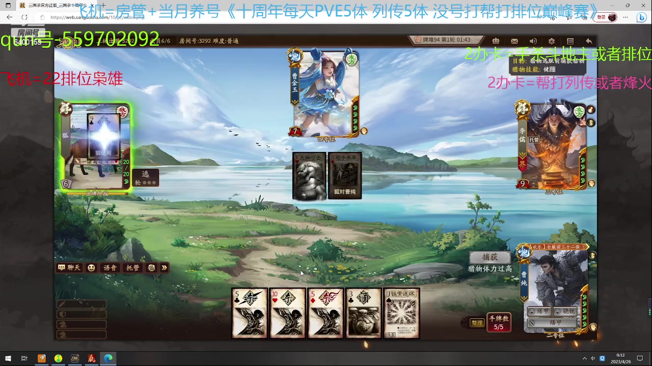 【2023-04-26 08点场】断梦花开到黎明：月末了求兄弟老板们保下级呀