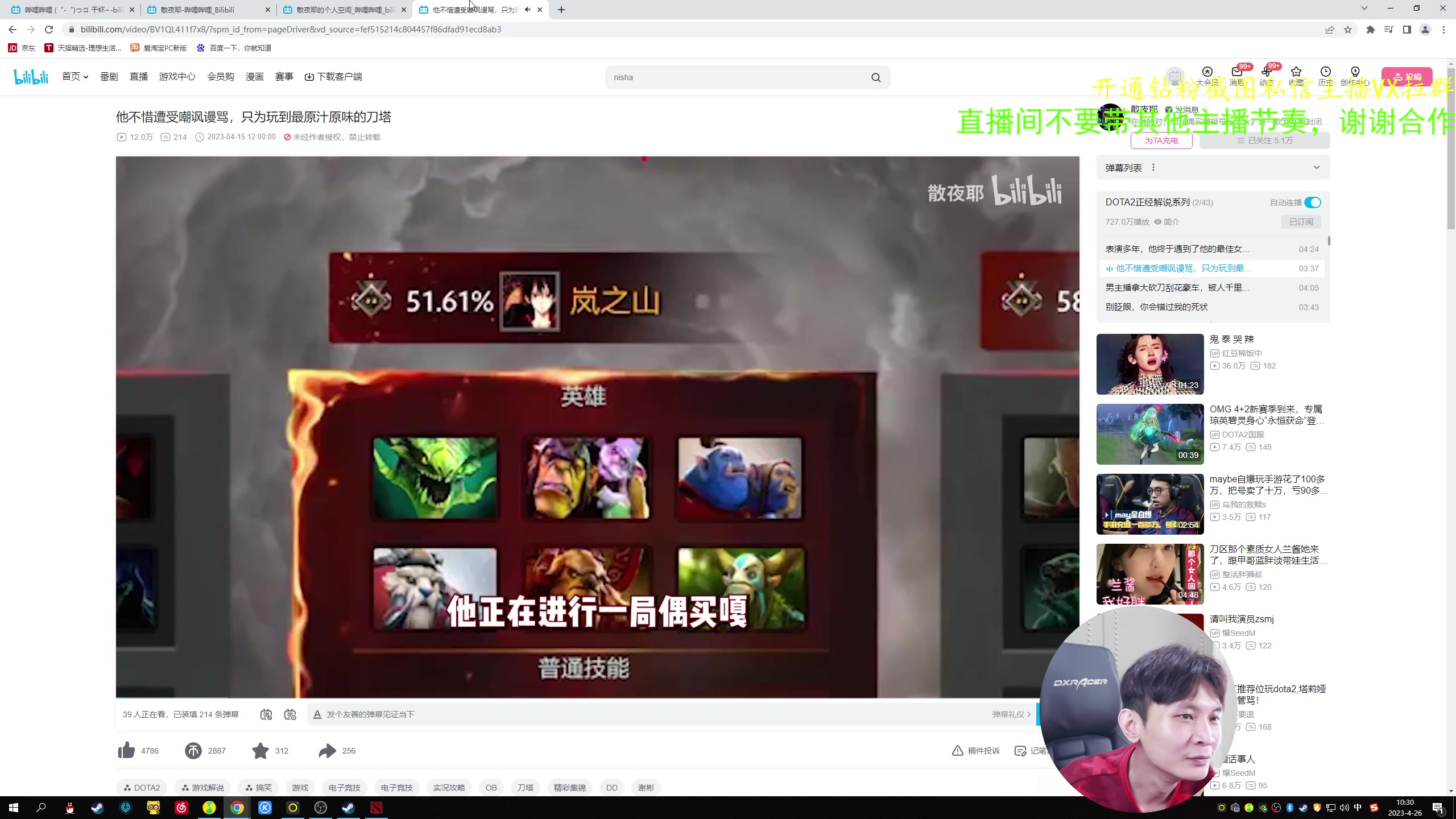 【2023-04-26 10点场】ZippO宝哥：健康哥上线！！！