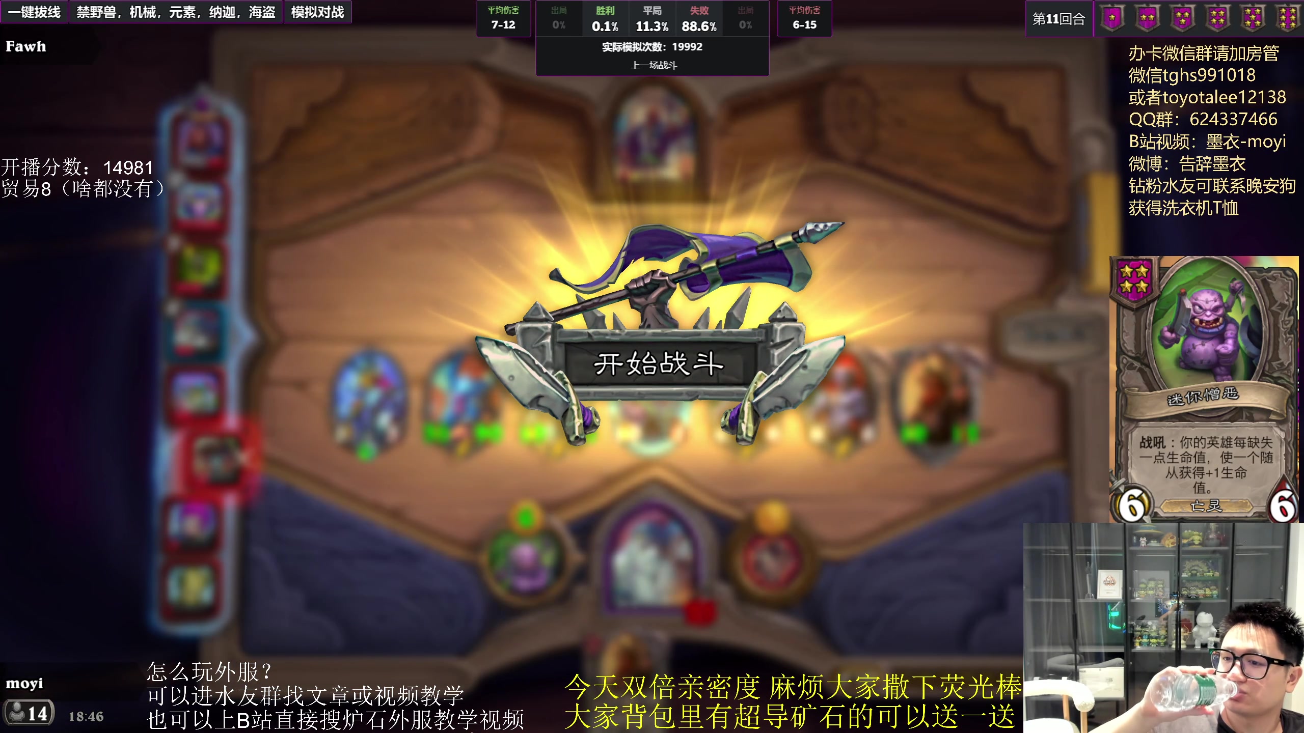 【2023-04-26 18点场】墨衣moyi：大开杀戒的一天