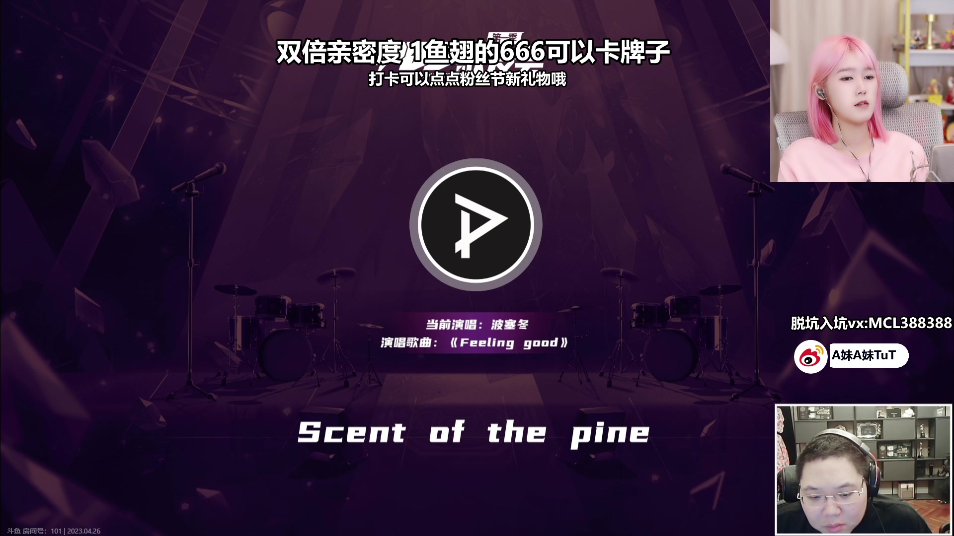 【2023-04-26 19点场】A妹A妹：【呆猪】1元粉丝牌啦