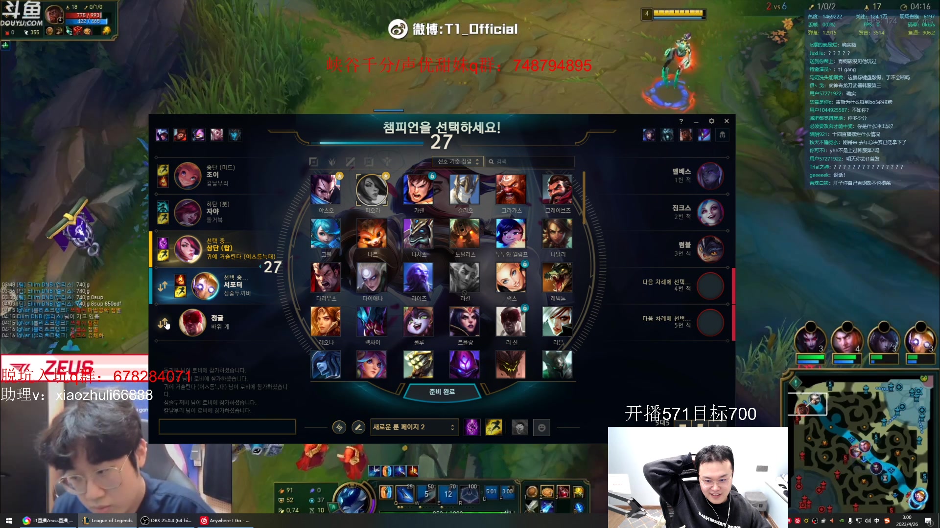 【2023-04-26 01点场】jjking剑姬：触底反弹，重回巅峰！