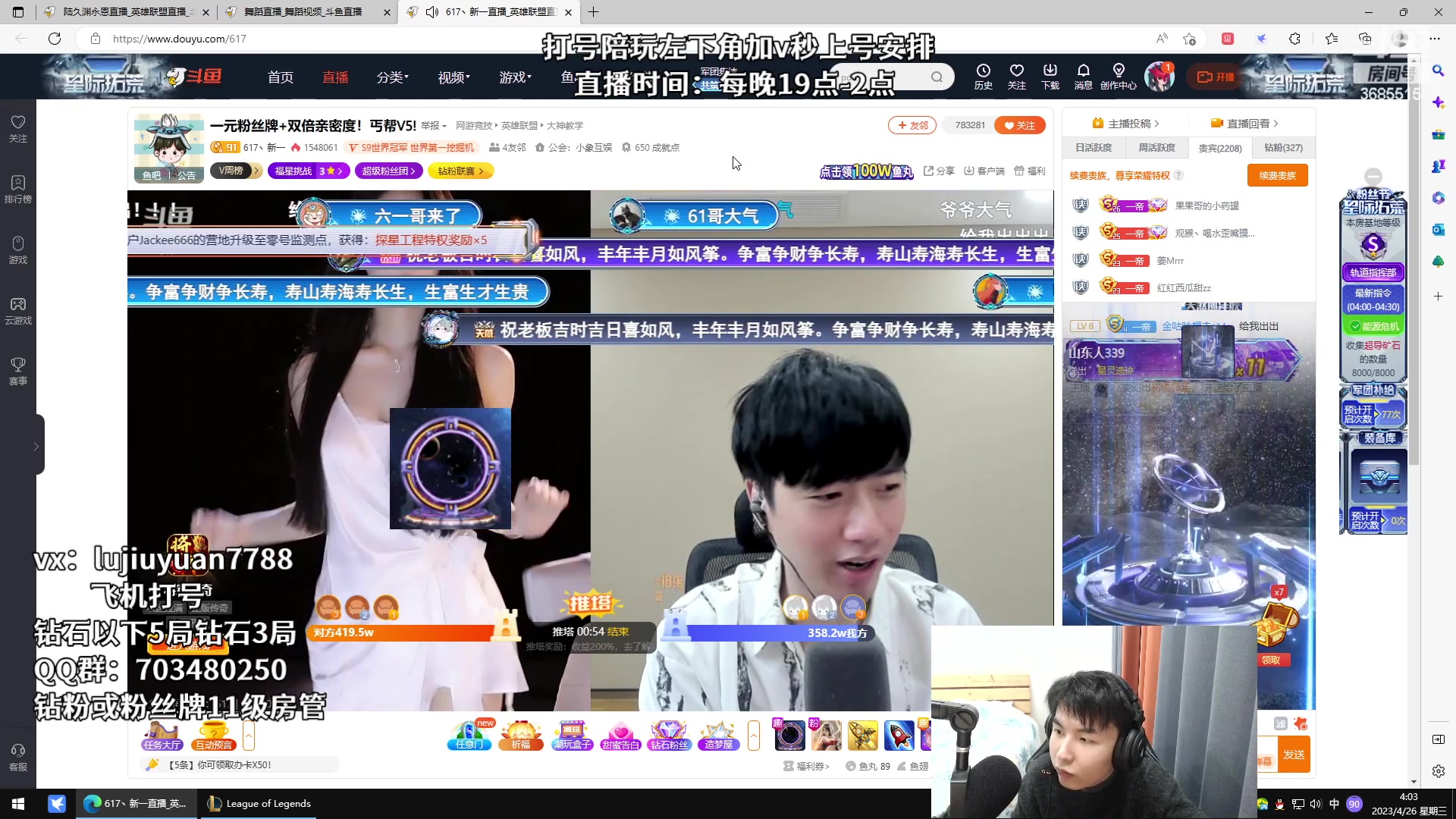 【2023-04-26 03点场】陆久渊永恩：永恩绝活在线教学打号