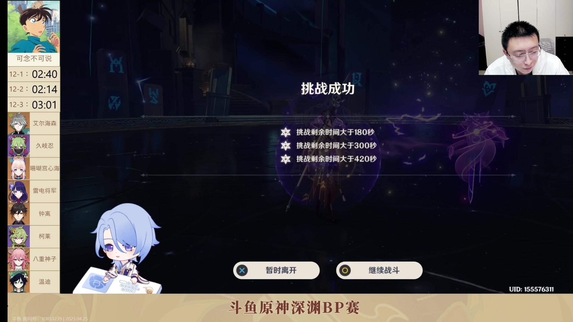 【2023-04-25 21点场】原神龙四爷：今晚8点半，星渊杯4进2！