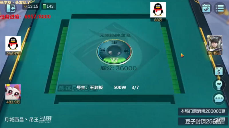 无限换牌，500W一把干到1.33亿