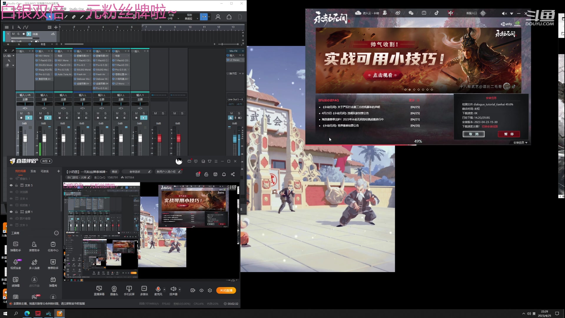 【2023-4-25 22点场】叁三QvQ:【小奶团】一元粉丝牌泰裤辣~