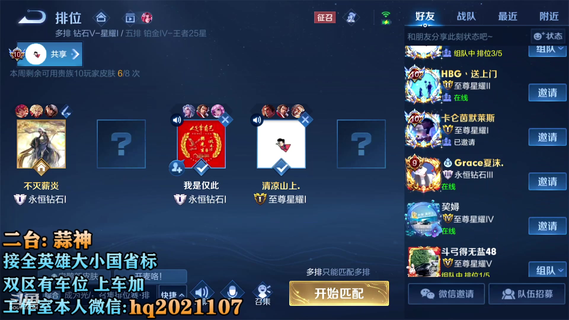 【2023-04-25 21点场】A老回：世界级手法韩信 世纪野王带粉