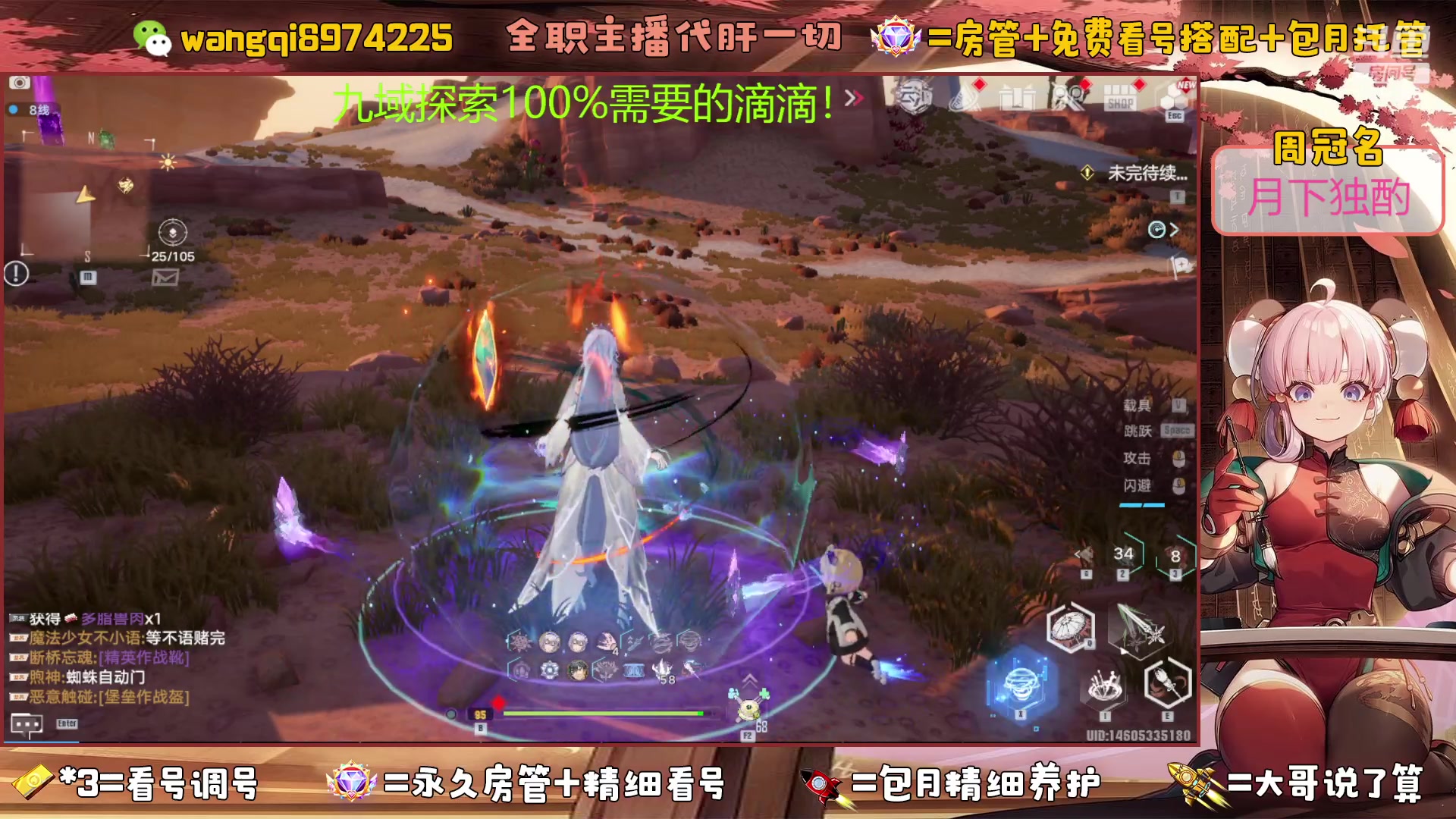 【2023-4-25 17点场】东北王大叔:探索100%看号爬塔探索最强！