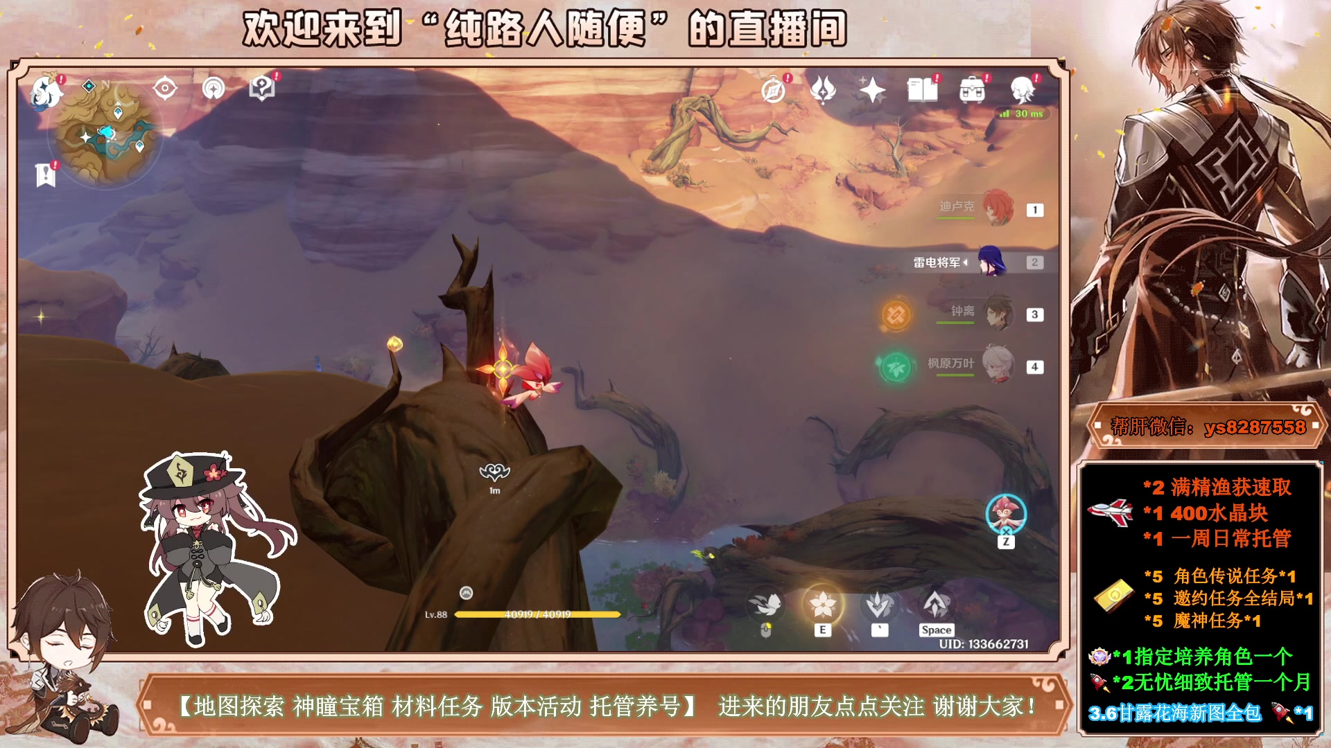 【2023-04-25 11点场】纯路人随便：全能帮肝不排队，3.6新图细致全收集