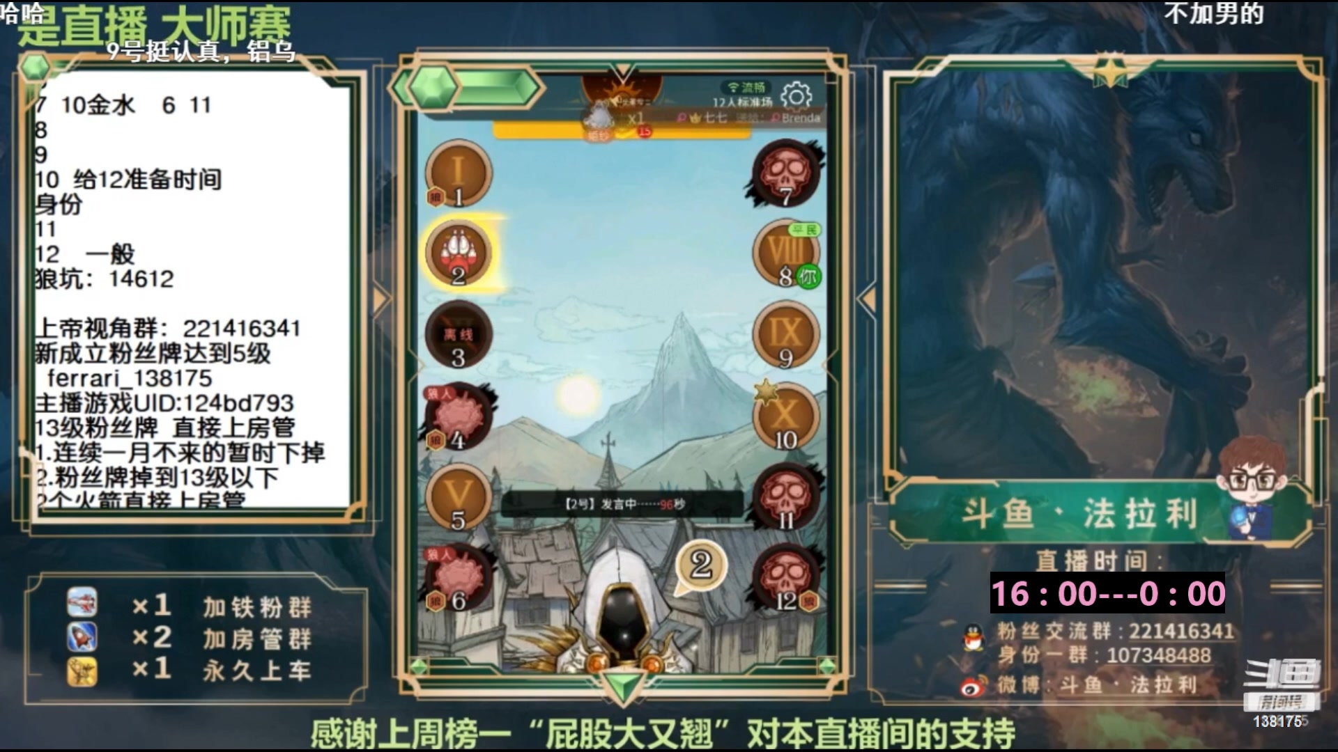【2023-04-26 03点场】法拉利的直播间：7点半鹅鸭杀