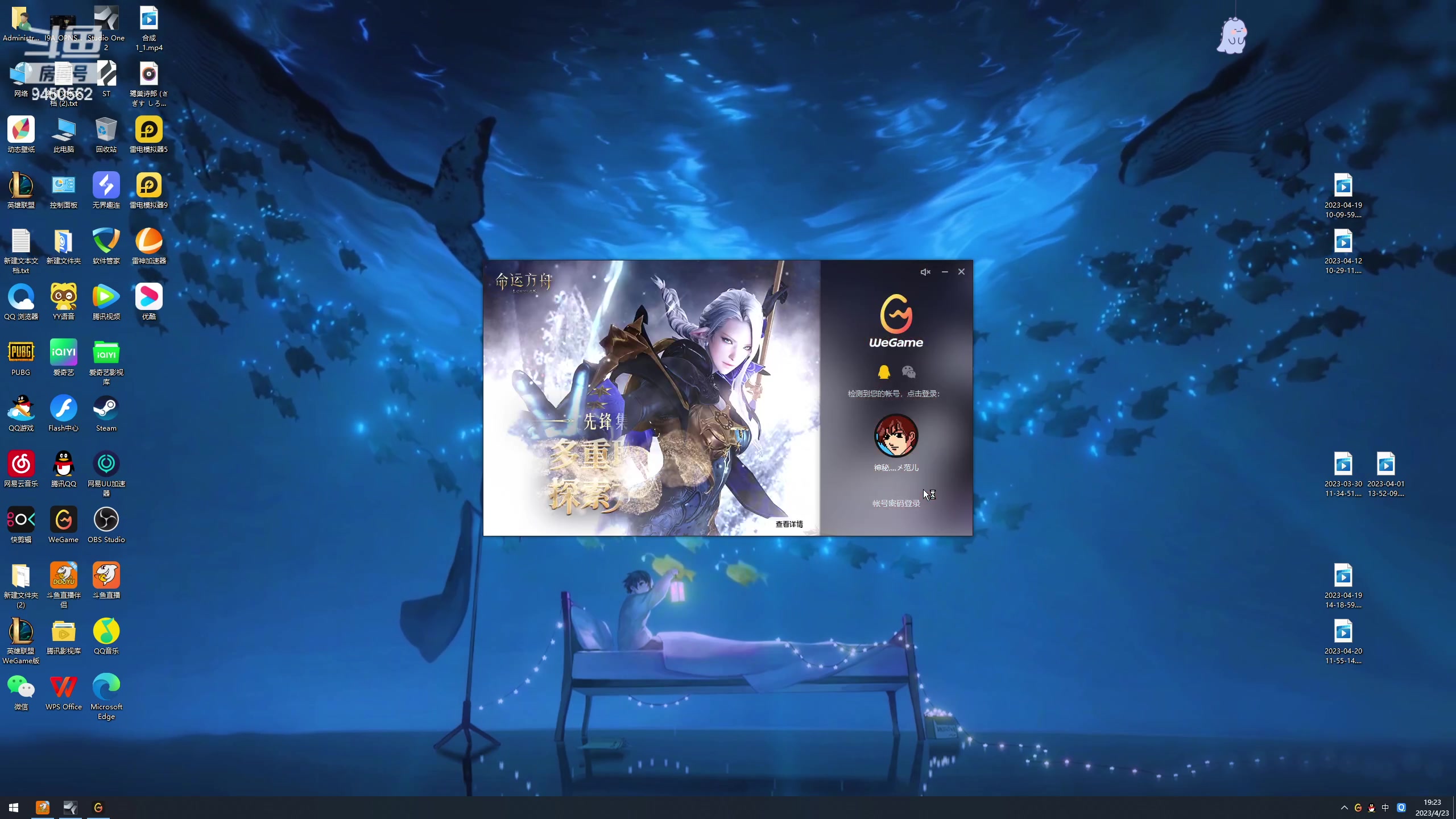 【2023-04-23 18点场】章发财丶：今天晚上7点播