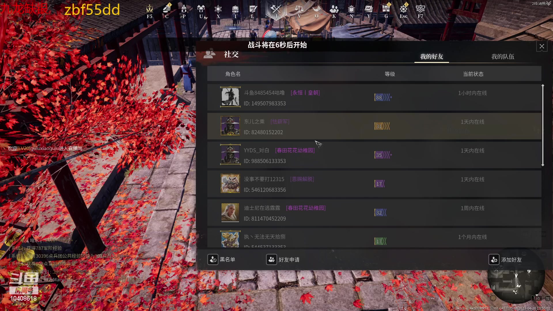 【2023-04-26 13点场】x战八方J：回回来了...++