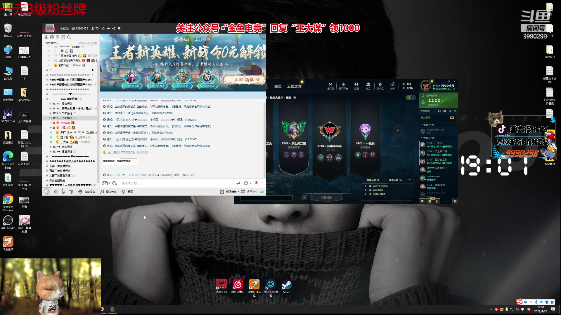 【2023-04-26 18点场】王大谋119：【小奶团】出门办点事儿，等我回来钻粉双倍