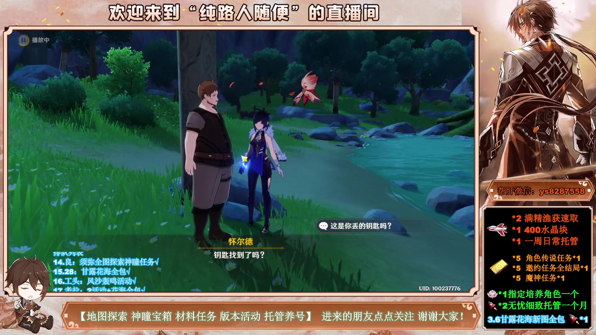 【2023-04-24 09点场】纯路人随便：3.6新图宝箱神瞳任务，全能帮肝
