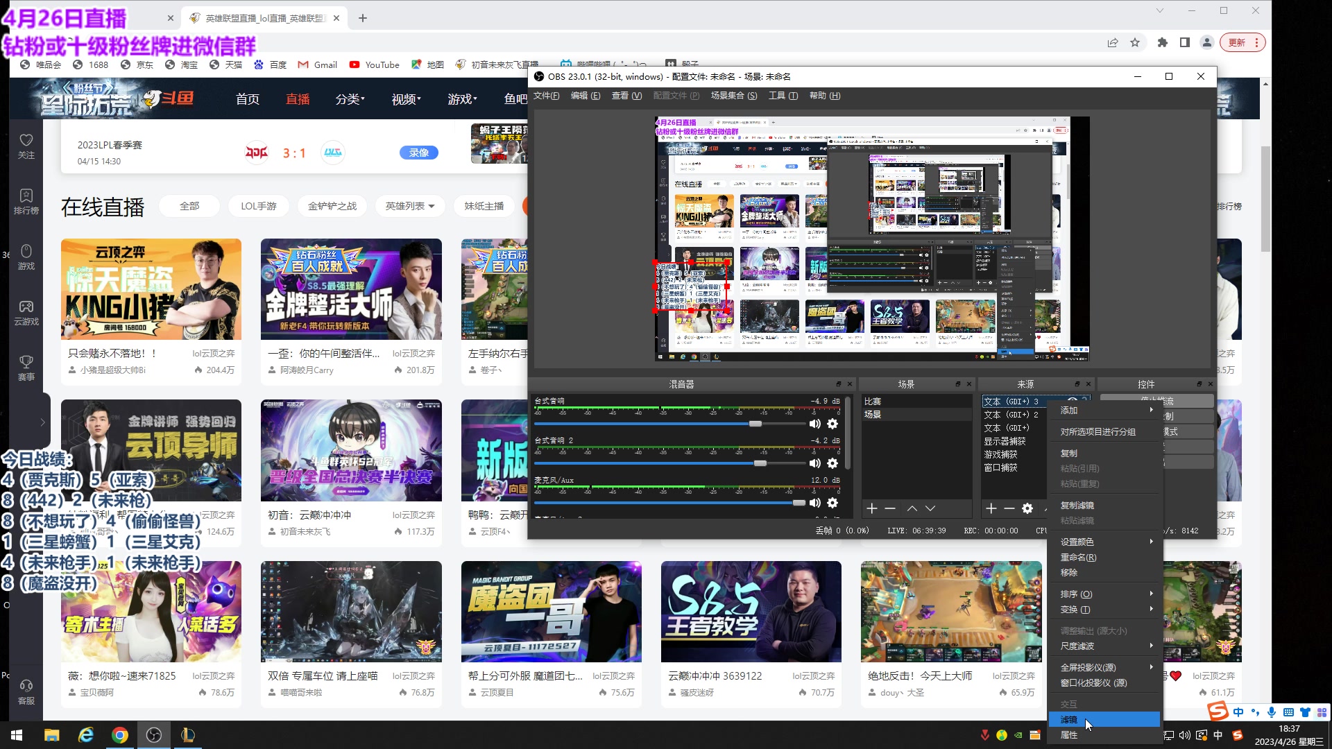【2023-04-26 17点场】初音未来灰飞：初音：云巅冲冲冲