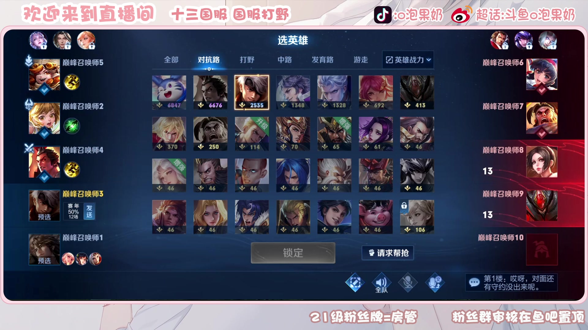 【2023-04-26 18点场】O泡果奶1111：今日双倍兰陵王老虎宫本巅峰赛