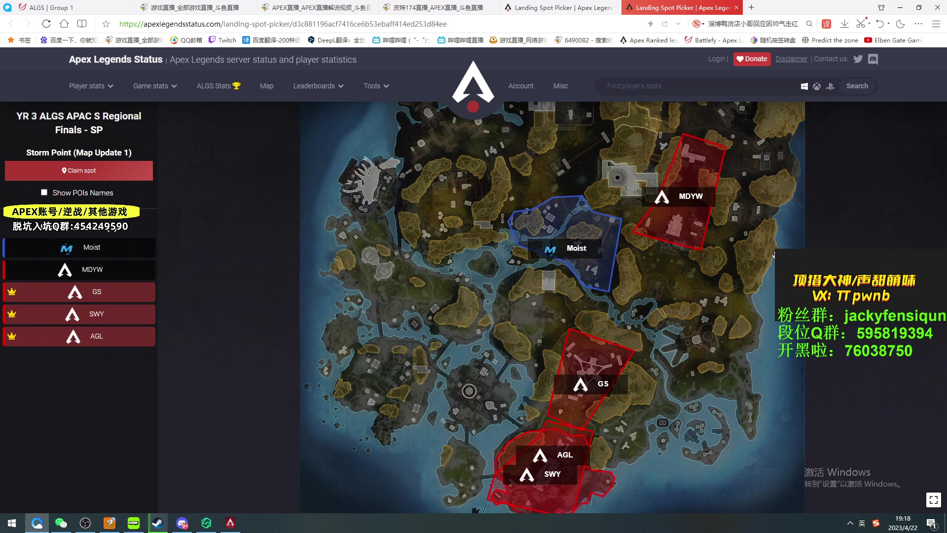 【2023-04-22 18点场】Jackyar：12点ALGS比赛