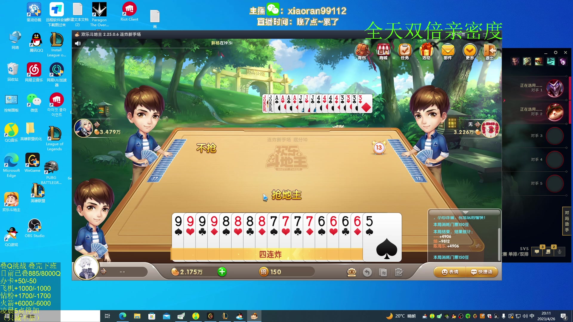 【2023-04-26 19点场】Dy丶小然：刺客流狗头 沉浸式发育！！！
