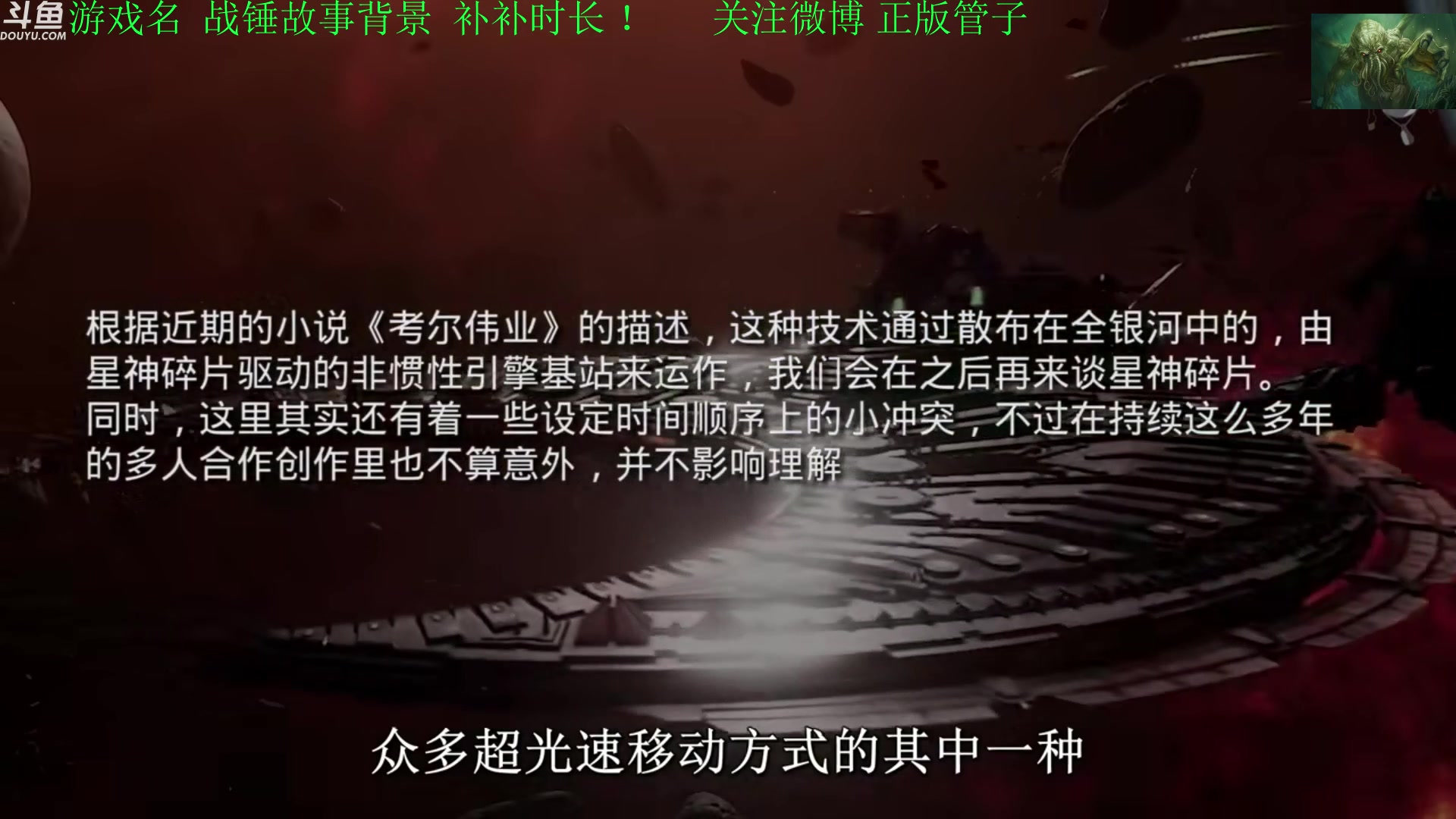【2023-04-25 22点场】正版管子：【管子】战锤背景 另类高能搞笑主播