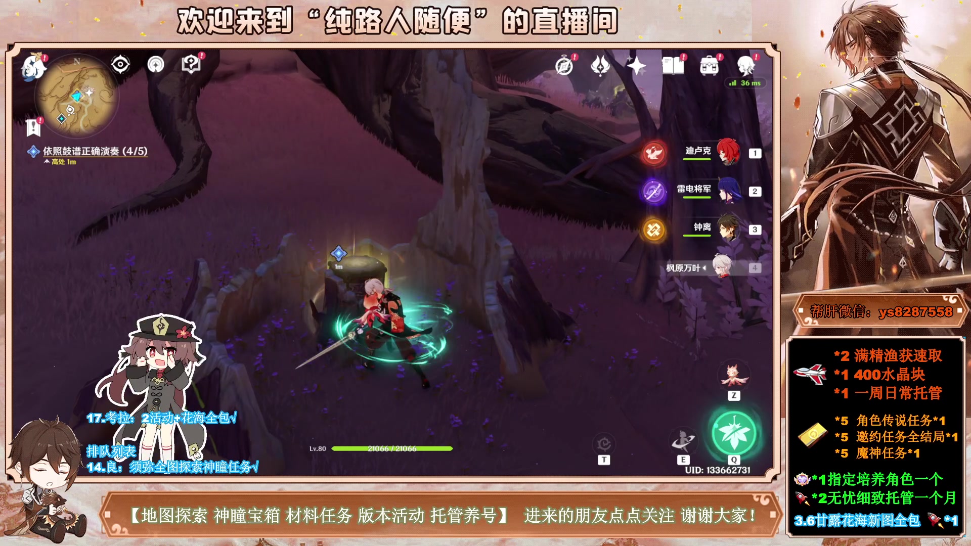 【2023-04-24 19点场】纯路人随便：3.6新图宝箱神瞳任务，全能帮肝