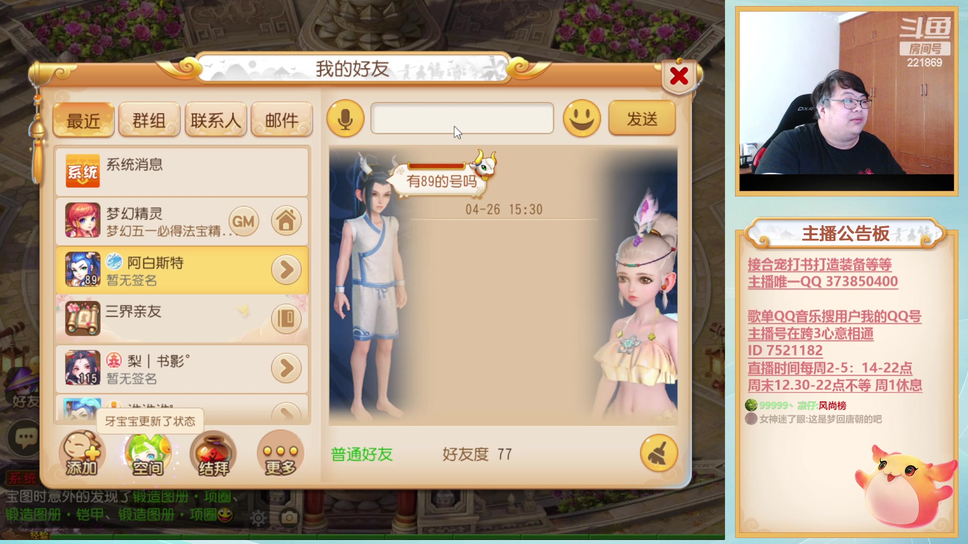 【2023-04-26 15点场】小儿郎丶丶：武神坛巅峰赛，221869
