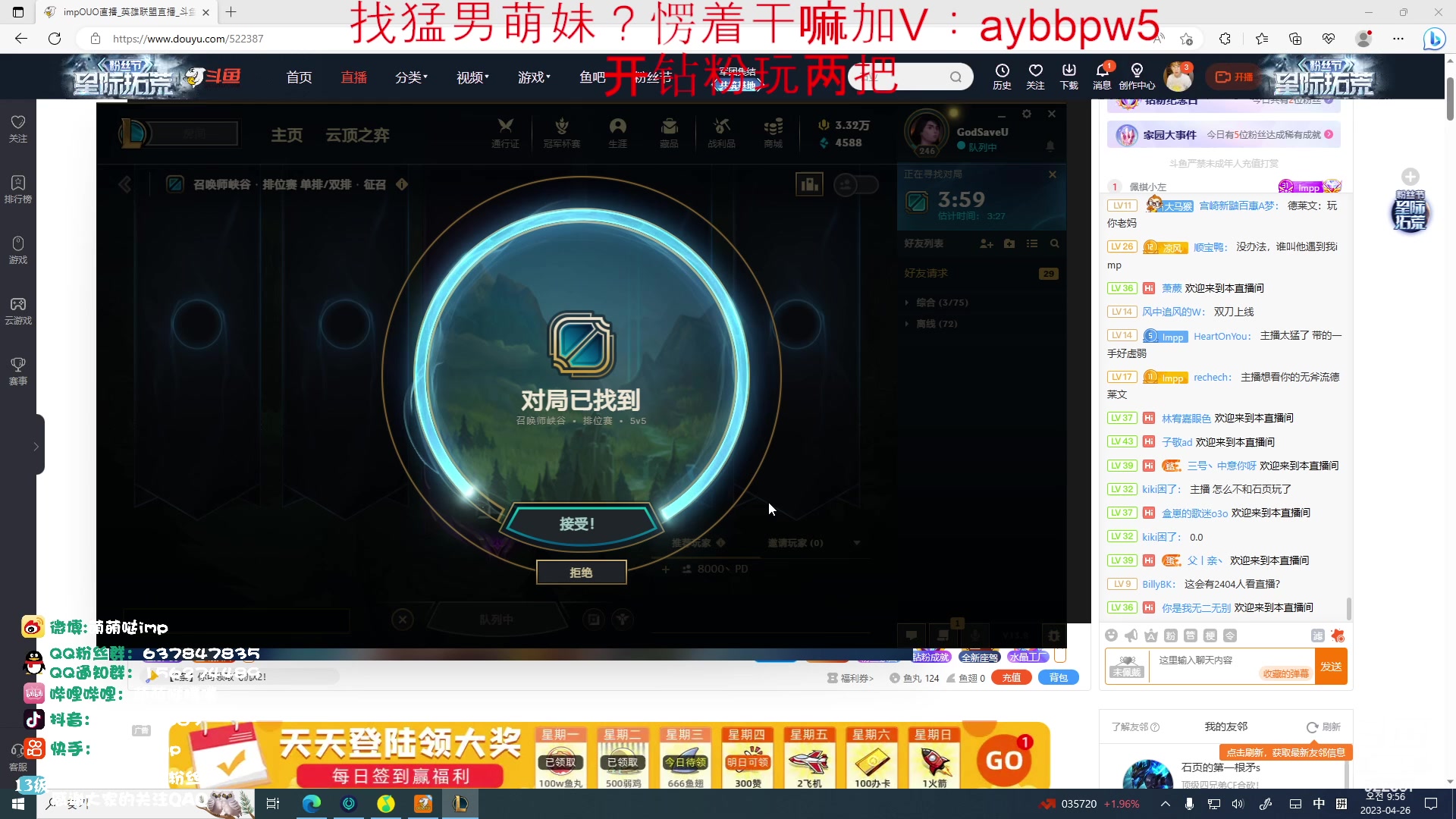 【2023-04-26 09点场】impOUO：白银双倍卡owo