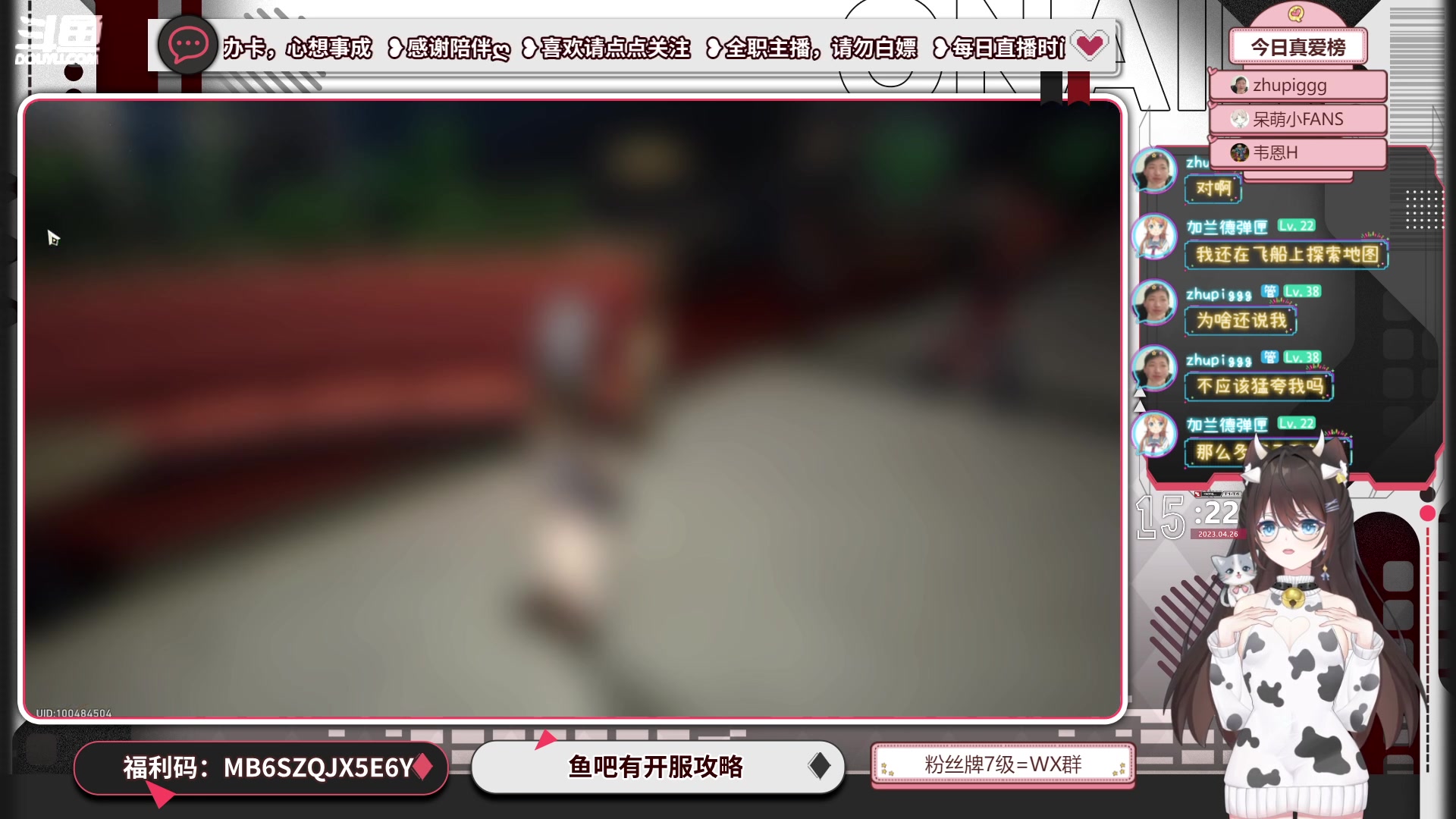 【2023-04-26 15点场】SW安歌儿：【欧歌】✨三测御姐有问必答❤